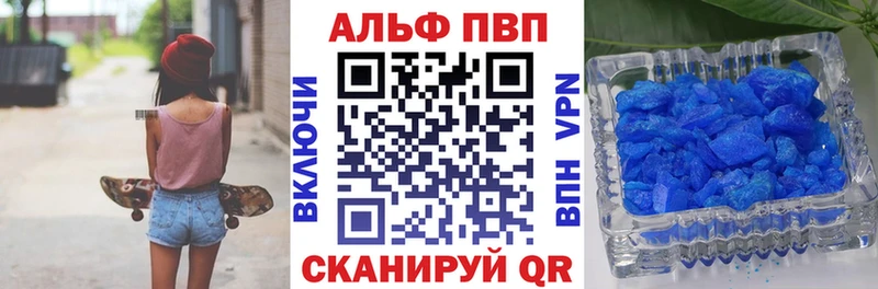 APVP кристаллы  Балей 