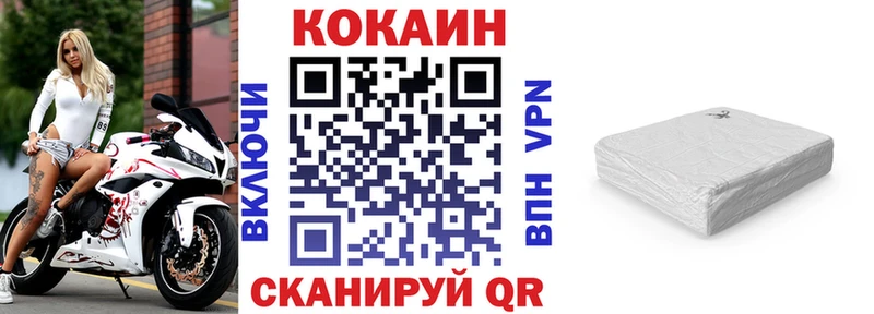 COCAIN FishScale  купить закладку  hydra ССЫЛКА  Балей 
