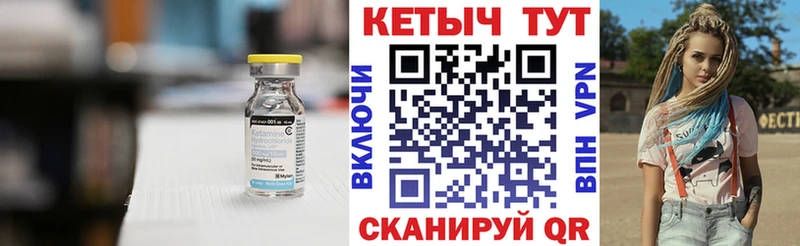 КЕТАМИН ketamine  Балей 