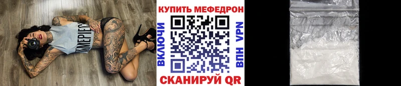 Меф мяу мяу мука Балей